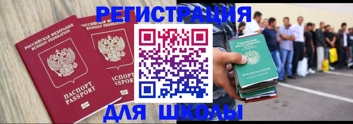 временная регистрация в квартире в Слюдянке