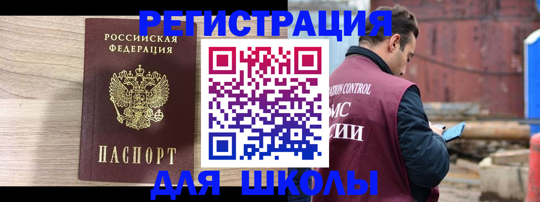 временная регистрация купить в Слюдянке