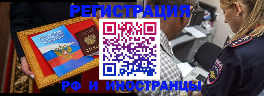 регистрация для школы в Слюдянке